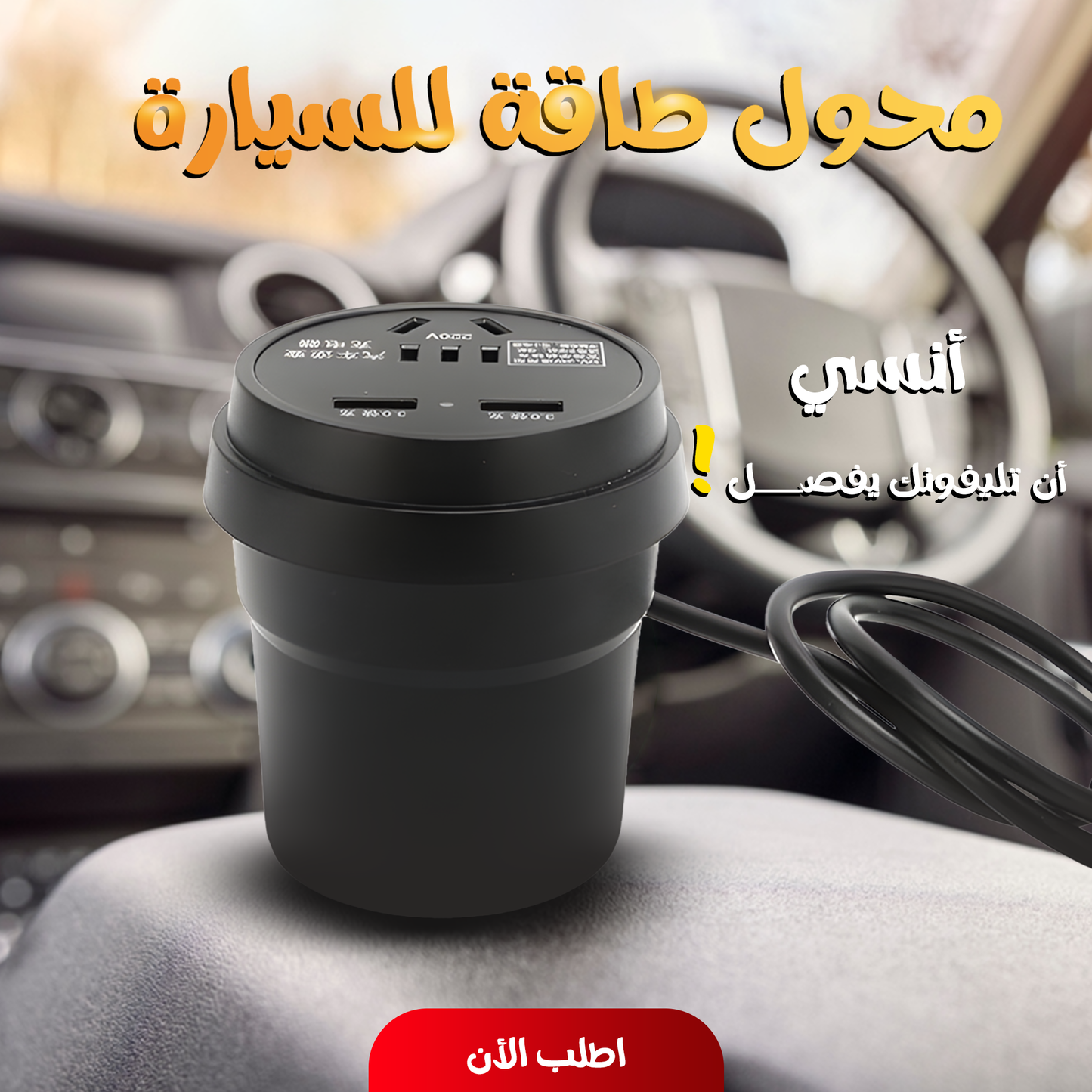 محول كهربائي للسيارة بقدرة 150 وات